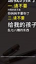 请不要这样逗我的孩子