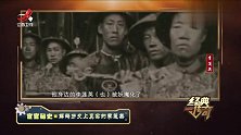 怀旧影视-20230310-经典传奇-宦官秘史——解码历史上真实的李莲英