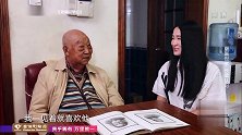 女嘉宾约男友在花市见面，随后带他一起去见家长