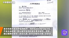 60万元预定名校摇号名额？上海24名家长陷“入学费”庞氏骗局