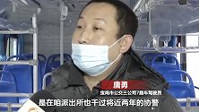 陕西宝鸡：乘客钱被偷，公交司机狂追300米擒贼：曾干过协警