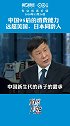 研究员：中国95后消费能力远超美国日本同龄人！你怎么看？95后 年轻人