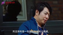 郎朗凶吉娜：你到底什么时候能怀孕！急得吉娜飚出东北话