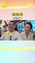 陈建斌  陈老师好憨啊哈哈哈哈哈