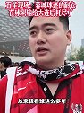 蓉城球迷：可以说脏话吗？夺冠也没意义了真的丢脸！