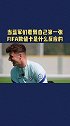 当蓝军们看到自己第一张fifa数值卡切尔西 英超