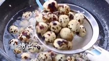 卤汁虎皮鹌鹑蛋，一口一个特别好吃，让你吃的停不下来
