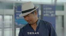 大叔登机，结果在机场看到前女友被警察逮捕，前女友报应终于来了