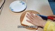 用土司就能做的小甜品，简单方便，为你的年夜饭添道菜吧