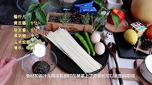 爆好吃一学就会的鸡蛋酱拌面，好吃到舔盘
