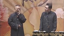 郭德纲新相声，于谦成不着调的北漂老大哥！
