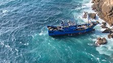 福建一艘渔船在汕头南澳岛附近触礁 致4人遇难4人失联