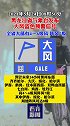 黑龙江省发布大风蓝色预警信号  全省大部有4-6级风 阵风7级