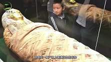 被称为“睡美人”的木乃伊，历经百年依然完好，还会“睁眼闭眼”