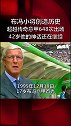 意甲 斑马小将再创历史 超越传奇马尔蒂尼 648次登场 42岁布冯刷新意甲出场纪录！尤文图斯