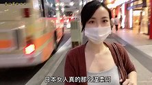 日本姑娘婚后很温柔？我来日本十年了，揭露她们的本性