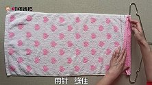 衣架上放条毛巾，别提多实用，放到门口天天能用上，方便全家人