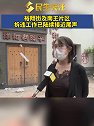 裕翔街及南王片区拆违工作已陆续接近尾声