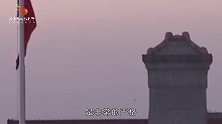 天安门升国旗时，为何只升到28.3米，多一点都不行？