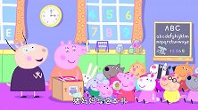 猪妈妈带着新书去幼儿园，却发现全是数字！是谁干的？