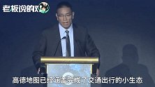 高德地图跻身于“十大国民APP”，与支付宝、微信和淘宝并肩