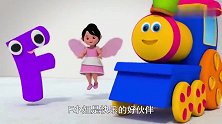 鲍勃小火车：字母F之歌