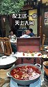 打卡地道的川菜馆，你们来过吗