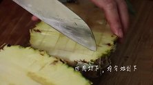教你用菠萝做炒饭，酸甜可口味道独特，菠萝清香解腻