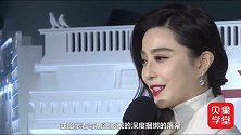 范冰冰退出爱美神，解绑唐德影视！明星流量效应不好用了？
