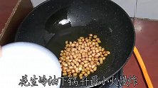 教你做老醋花生，学会小窍门，都不用去饭店都能吃得到了