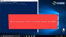 win10应用商店不见了怎么办？