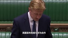英出尔反尔拒绝与华为合作，但美国没想到，他的计划正在“泡汤”