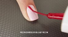 把红色系美甲做出粉嫩效果，不仅好看还简单百搭，2个步骤教会你