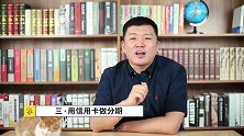 如何提高信用卡额度？听听银行内部人士怎么说