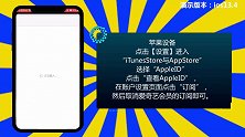 爱奇艺自动续约怎么取消