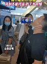 云南昆明：同行好友机场内接力喝完1斤白酒