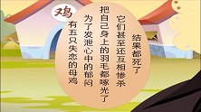 安徒生童话：故事越传越离谱，真是太离奇了，这谣言可畏呀