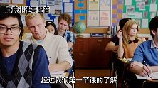 重庆方言配：爆笑代课老师点名（下），我不行了谁来扶我一下