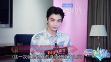 《Big磅来了》丁禹兮：无负担嗑糖棒棒哒