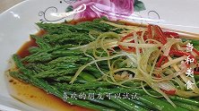 白灼芦笋的做法，简单方便，营养全保留，芦笋脆爽入味超好吃