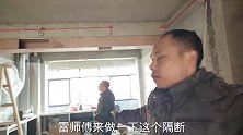 客厅与餐厅做个4米长的大隔断，小钱帮忙这样设计，您说好看吗？