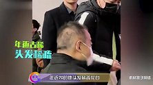 陈凯歌出席发布会，身体状态令人担忧，下台朱亚文陪同搀扶