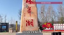 陕西一景区拦200名游客收5元卫生费，文旅局：违规收费，已查处