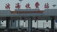 天津“不装ETC不能上高速”？交通部：整改要留人工道