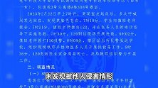 四川德阳警方通报学生寝室内死亡：符合摔跌致颅脑损伤死亡，排除刑案
