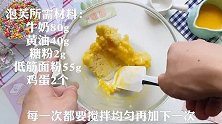 紫薯卡仕达酱泡芙，万能卡仕达酱，有颜有料超好吃的泡芙