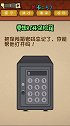 最强的大脑第57关答案来喽，你能打开保险箱吗