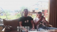 海鲜买回来出点加工费，四娃就等着吃现成，这日子太舒心了