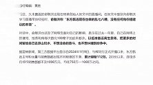已掉粉112万！董宇辉走后风格大变，俞敏洪：东方甄选做得乱七八糟！