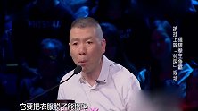 笑傲江湖：猩猩现场脱衣服，冯小刚：脱了这节目还能播吗？